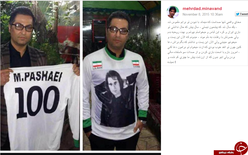 حسرت لباسی که به دل میناوند ماند+اینستاپست