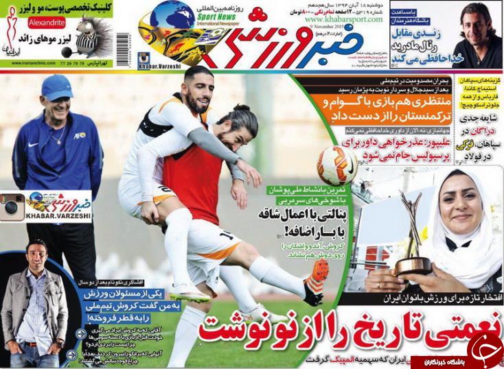 خبر ورزشی