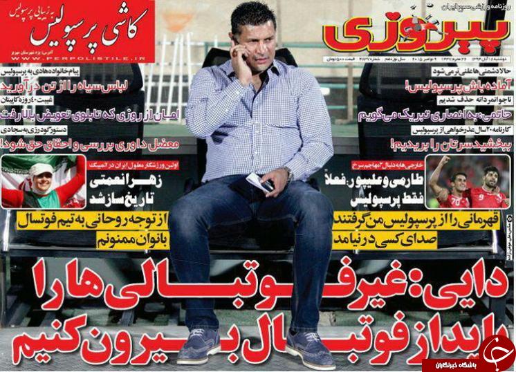 پیروزی