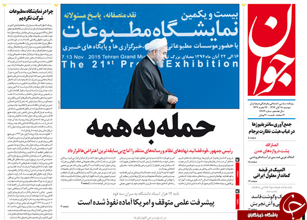 از فروش لوازم چینی با وام ایرانی تا تذکر مطبوعاتی رئیس&zwnj;جمهور به رئیس&zwnj;جمهور !!!