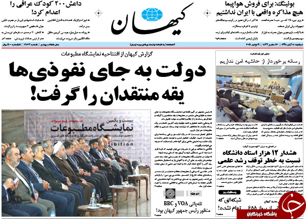 از فروش لوازم چینی با وام ایرانی تا تذکر مطبوعاتی رئیس&zwnj;جمهور به رئیس&zwnj;جمهور !!!