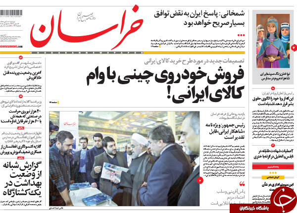 از فروش لوازم چینی با وام ایرانی تا تذکر مطبوعاتی رئیس&zwnj;جمهور به رئیس&zwnj;جمهور !!!