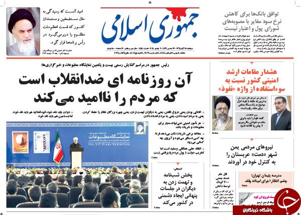 از فروش لوازم چینی با وام ایرانی تا تذکر مطبوعاتی رئیس&zwnj;جمهور به رئیس&zwnj;جمهور !!!