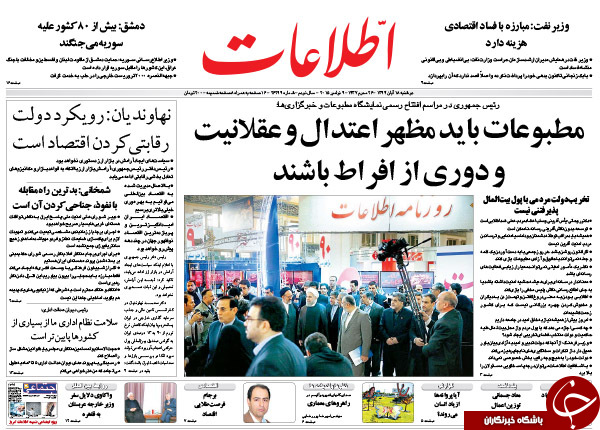 از فروش لوازم چینی با وام ایرانی تا تذکر مطبوعاتی رئیس&zwnj;جمهور به رئیس&zwnj;جمهور !!!