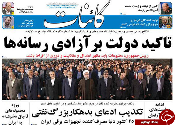 از فروش لوازم چینی با وام ایرانی تا تذکر مطبوعاتی رئیس&zwnj;جمهور به رئیس&zwnj;جمهور !!!