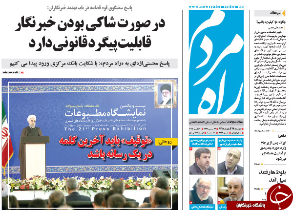 از فروش لوازم چینی با وام ایرانی تا تذکر مطبوعاتی رئیس&zwnj;جمهور به رئیس&zwnj;جمهور !!!
