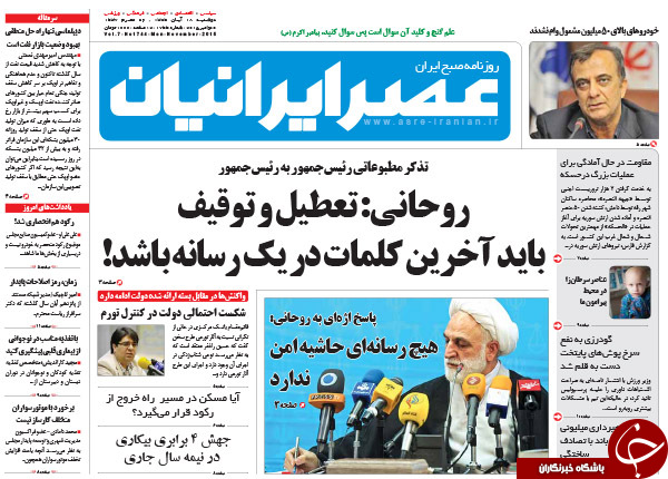 از فروش لوازم چینی با وام ایرانی تا تذکر مطبوعاتی رئیس&zwnj;جمهور به رئیس&zwnj;جمهور !!!