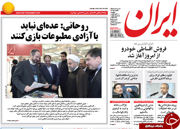 از فروش لوازم چینی با وام ایرانی تا تذکر مطبوعاتی رئیس&zwnj;جمهور به رئیس&zwnj;جمهور !!!