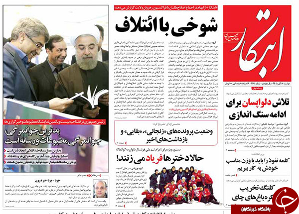 از فروش لوازم چینی با وام ایرانی تا تذکر مطبوعاتی رئیس&zwnj;جمهور به رئیس&zwnj;جمهور !!!