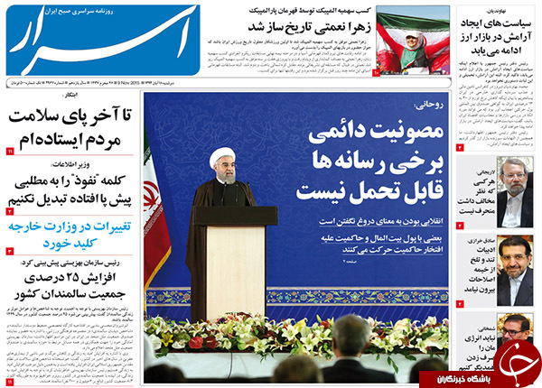 از فروش لوازم چینی با وام ایرانی تا تذکر مطبوعاتی رئیس&zwnj;جمهور به رئیس&zwnj;جمهور !!!