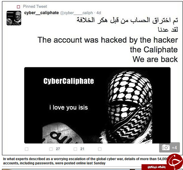 هک 55 هزار اکانت توییتر توسط هکرهای داعشی +تصاویر