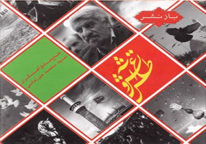 آلبوم موسیقی «عطش و آتش» روانه بازار شد