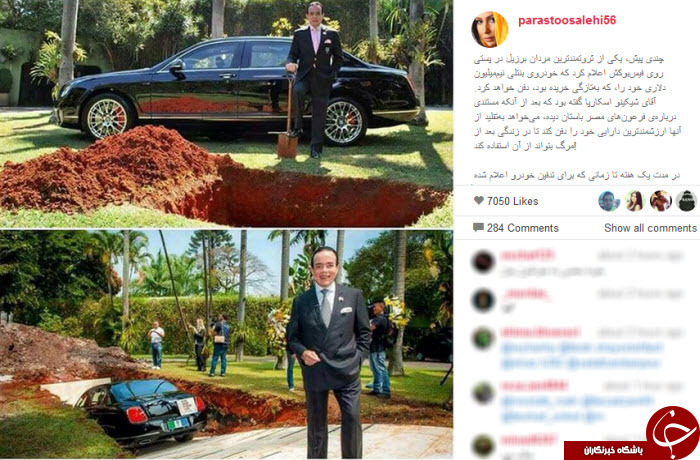 پرستو صالحی و دفن خودروی بنتلی نیم&zwnj;میلیون دلاری! + عکس