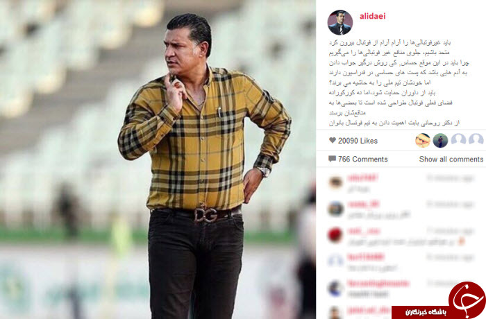 انتقاد علی دایی از مدیران غیرفوتبالی+ سند