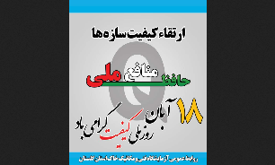 توجه به کیفیت کالا در کارخانه تولید کنسانتره میوه و خشکبار مهاباد
