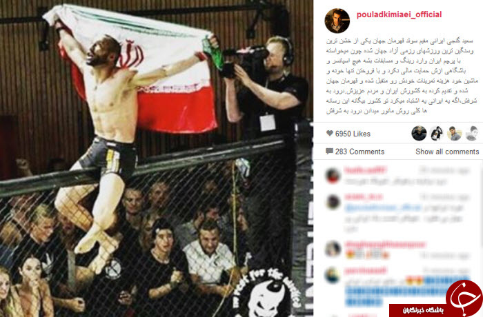 قهرمان جهان جوجیتسو در اینستاگرام پولاد کیمیایی+عکس