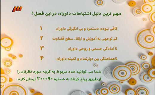 در برنامه نود دیشب چه گذشت؟