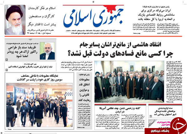 از واکنش رئیس قوه قضائیه به سخنان روحانی تا اعلام کاندیداتوری در نمایشگاه !!!