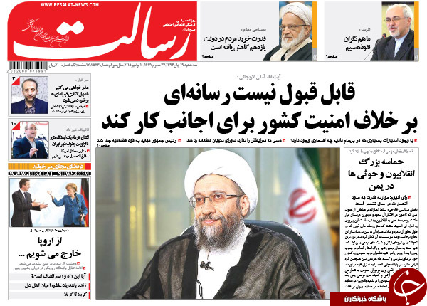 از واکنش رئیس قوه قضائیه به سخنان روحانی تا اعلام کاندیداتوری در نمایشگاه !!!