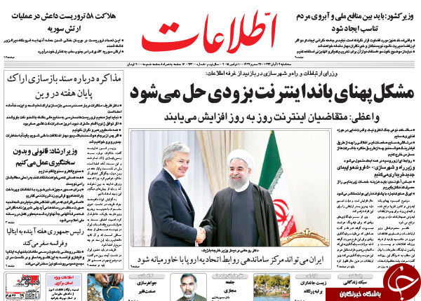 از واکنش رئیس قوه قضائیه به سخنان روحانی تا اعلام کاندیداتوری در نمایشگاه !!!
