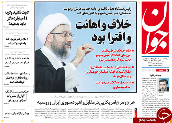 از واکنش رئیس قوه قضائیه به سخنان روحانی تا اعلام کاندیداتوری در نمایشگاه !!!