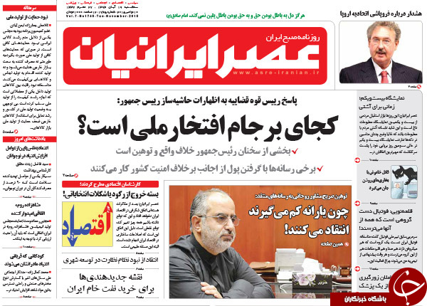 از واکنش رئیس قوه قضائیه به سخنان روحانی تا اعلام کاندیداتوری در نمایشگاه !!!