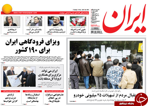 از واکنش رئیس قوه قضائیه به سخنان روحانی تا اعلام کاندیداتوری در نمایشگاه !!!