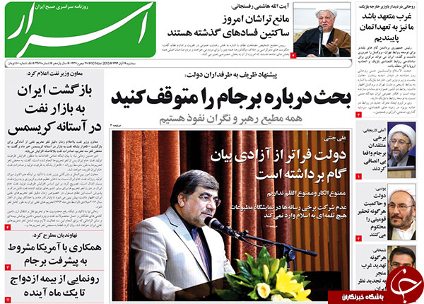 از واکنش رئیس قوه قضائیه به سخنان روحانی تا اعلام کاندیداتوری در نمایشگاه !!!