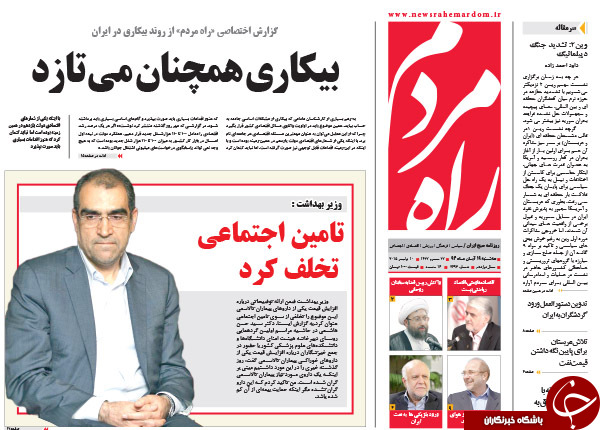 از واکنش رئیس قوه قضائیه به سخنان روحانی تا اعلام کاندیداتوری در نمایشگاه !!!