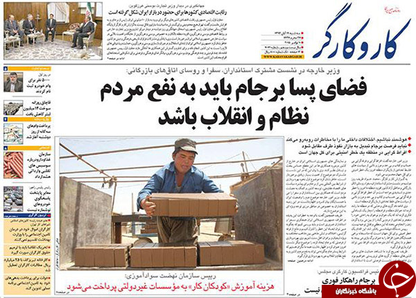 از واکنش رئیس قوه قضائیه به سخنان روحانی تا اعلام کاندیداتوری در نمایشگاه !!!