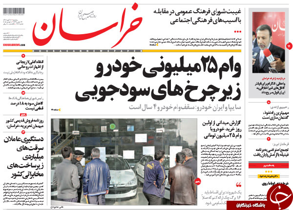 از واکنش رئیس قوه قضائیه به سخنان روحانی تا اعلام کاندیداتوری در نمایشگاه !!!