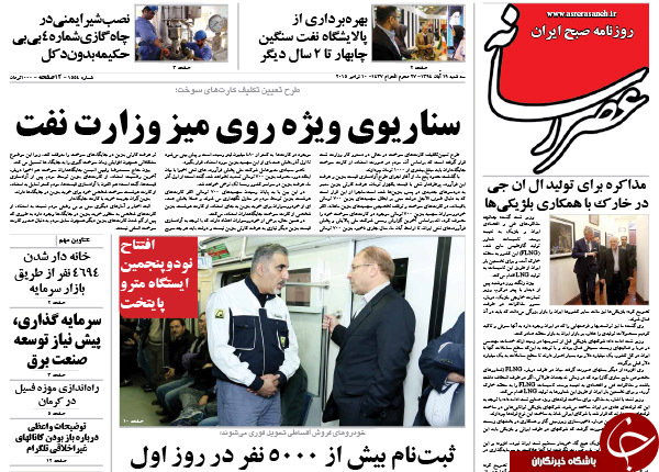 از واکنش رئیس قوه قضائیه به سخنان روحانی تا اعلام کاندیداتوری در نمایشگاه !!!