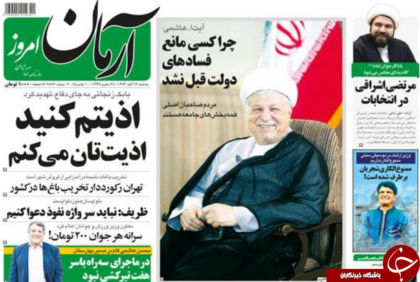 از واکنش رئیس قوه قضائیه به سخنان روحانی تا اعلام کاندیداتوری در نمایشگاه !!!