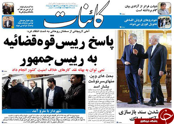 از واکنش رئیس قوه قضائیه به سخنان روحانی تا اعلام کاندیداتوری در نمایشگاه !!!