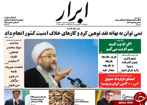 از واکنش رئیس قوه قضائیه به سخنان روحانی تا اعلام کاندیداتوری در نمایشگاه !!!