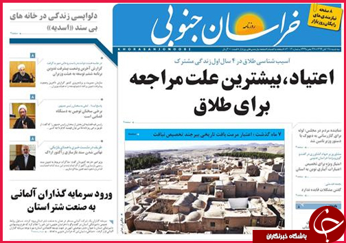 صفحه نخست روزنامه&zwnj; استان&zwnj;ها 19 آبان ماه