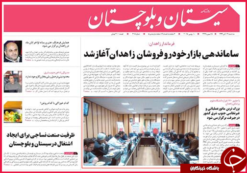 صفحه نخست روزنامه&zwnj; استان&zwnj;ها 19 آبان ماه