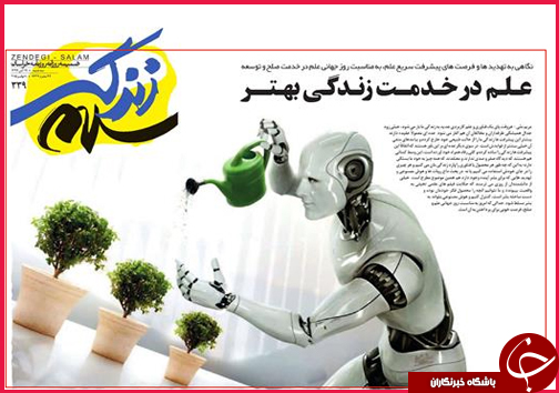 صفحه نخست روزنامه&zwnj; استان&zwnj;ها 19 آبان ماه