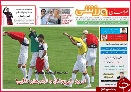 صفحه نخست روزنامه&zwnj; استان&zwnj;ها 19 آبان ماه
