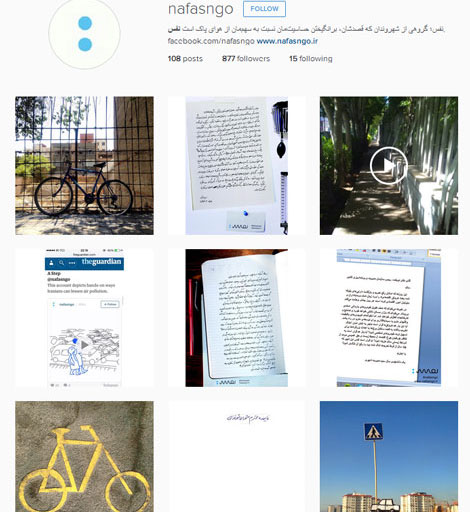 فالو صفحات ایرانی اینستاگرام به پیشنهاد گاردین+تصاویر