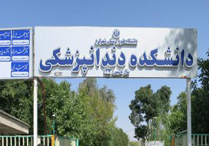 خدمات جدید در کلینیک تخصصی دندانپزشکی رسالت چالش‌تر