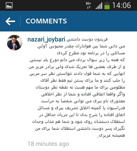 زندی از سوی برخی تحریک شده است!