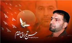 چهارمین سالگرد شهادت سردار تهرانی مقدم پنج شنبه برگزار می&zwnj;شود