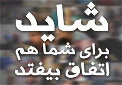 قربانیان حقیقی در دنیای مجازی