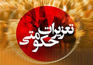 آماده///////// محکومیت 124 میلیاردی یک شرکت خدمات و ارتباطی
