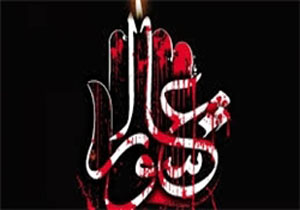 چرا روز دهم محرم عاشورا نام گرفت؟