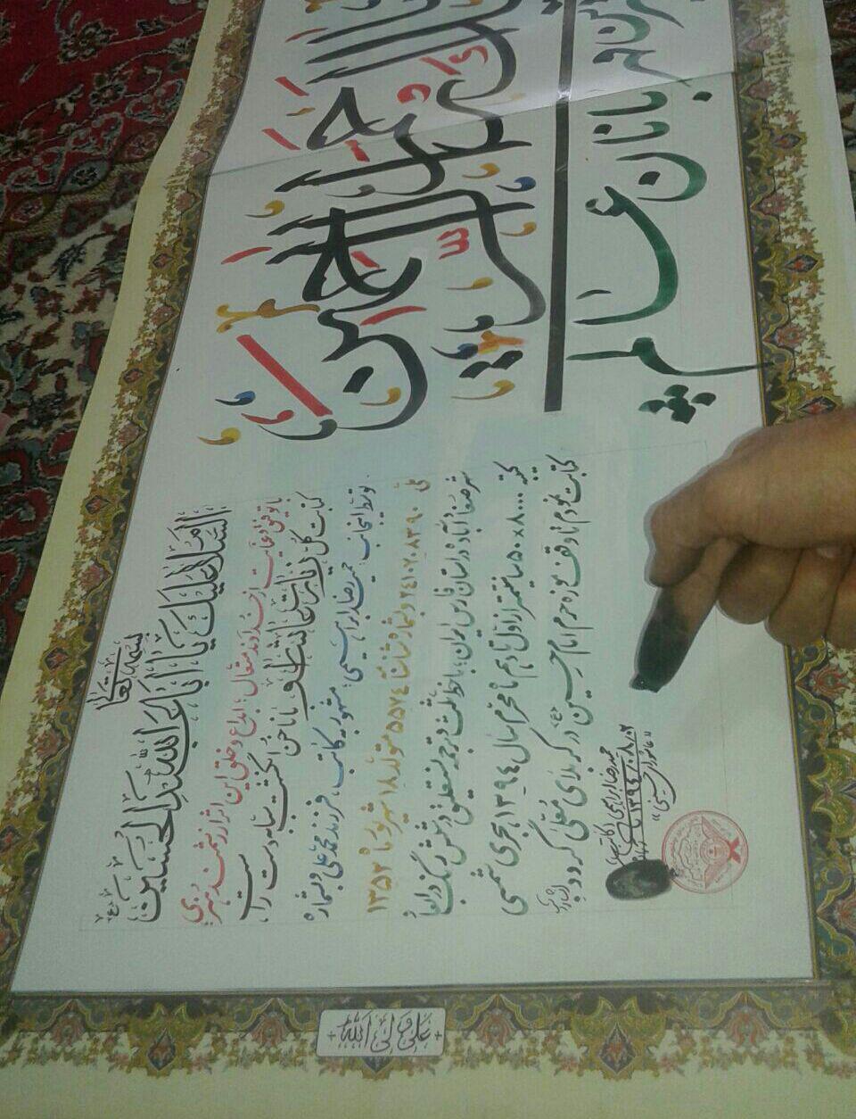 پایان کتابت زیارت عاشورا با ناخن انگشت+تصاویر