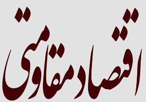 استفاده از ظرفیت بالای نیروی انسانی با تولید نرم افزار ملی/ تولید نرم افزار هایی با درآمدی معادل یک شرکت هواپیمایی