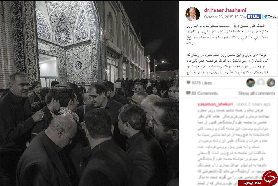 پست های اینستاگرامی چهره ها در عاشورا + تصاویر
