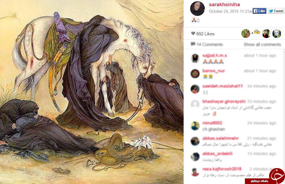 پست های اینستاگرامی چهره ها در عاشورا + تصاویر
